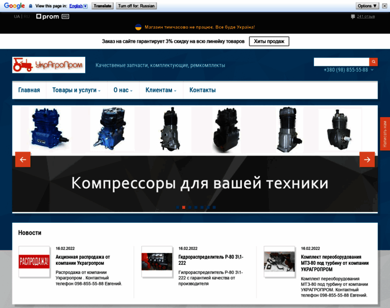 Ukragroprom.com thumbnail