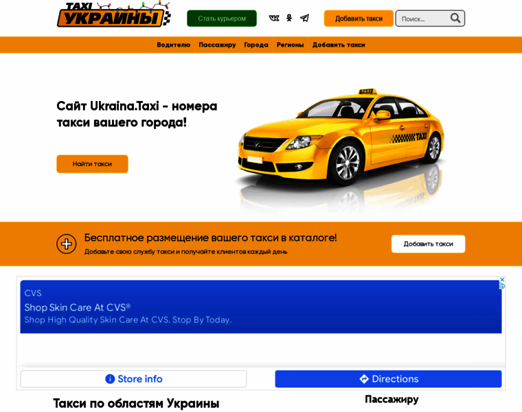 Ukraina.taxi thumbnail