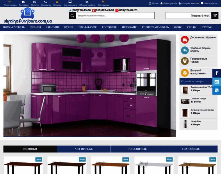 Ukraine-furniture.com.ua thumbnail