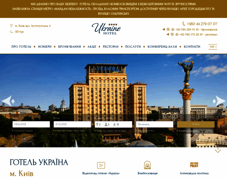 Ukraine-hotel.kiev.ua thumbnail