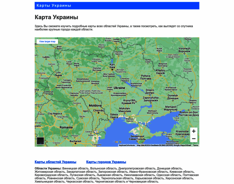 Ukraine-karta.ru thumbnail