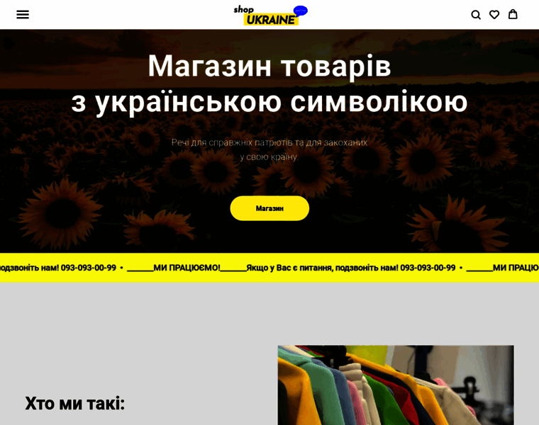 Ukraine-shop.online thumbnail