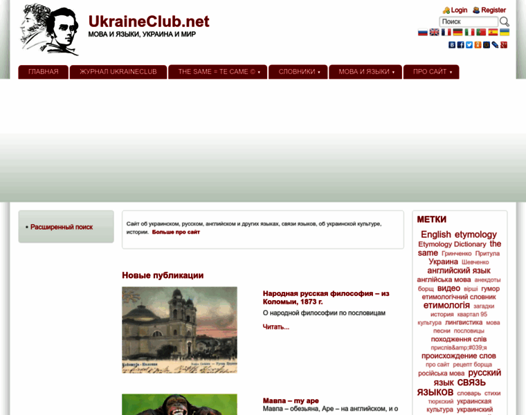 Ukraineclub.net thumbnail