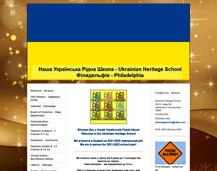 Ukrainianheritageschool.org thumbnail