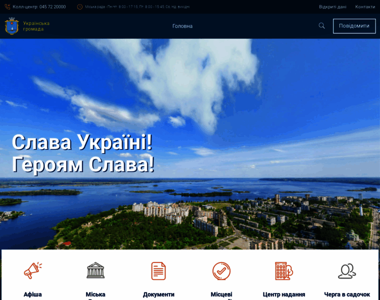 Ukrainska-gromada.gov.ua thumbnail