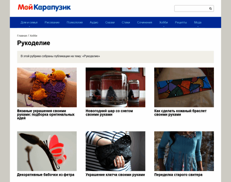 Ukrashenijasvoimirukami.ru thumbnail