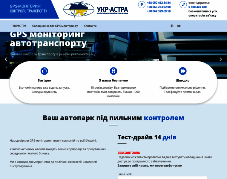 Ukrastra.com.ua thumbnail