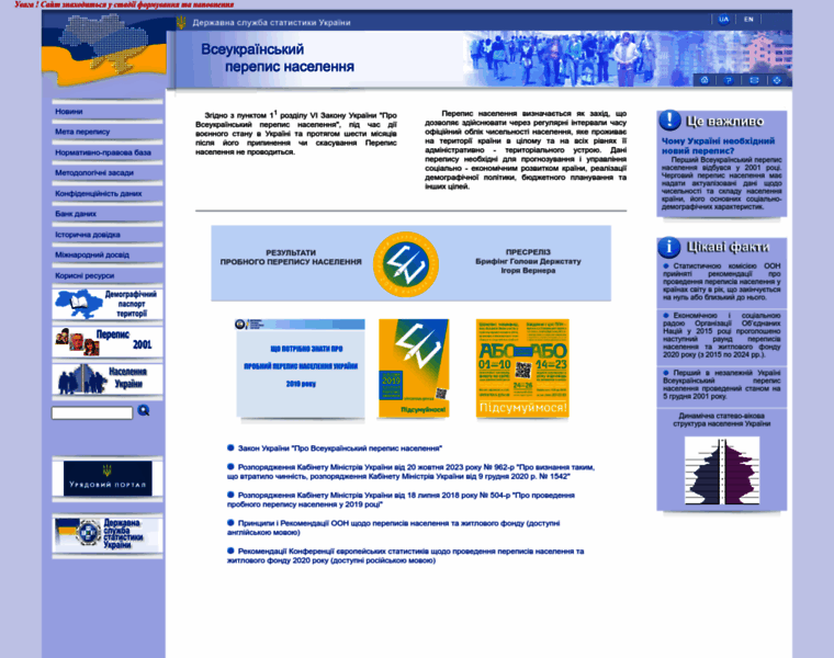 Ukrcensus.gov.ua thumbnail Ukrcensus.gov.ua thumbnail
