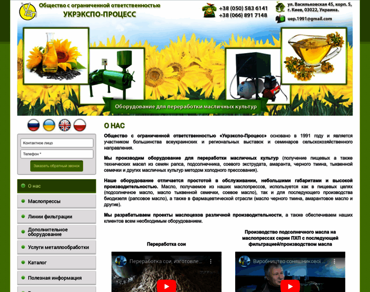 Ukrekspo.com.ua thumbnail