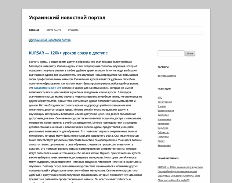 Ukrevent.ru thumbnail