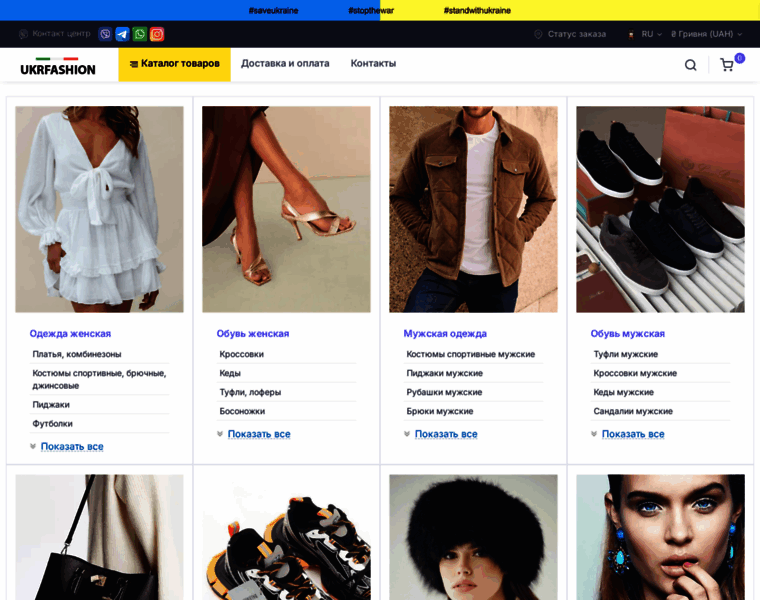 Ukrfashion.com.ua thumbnail