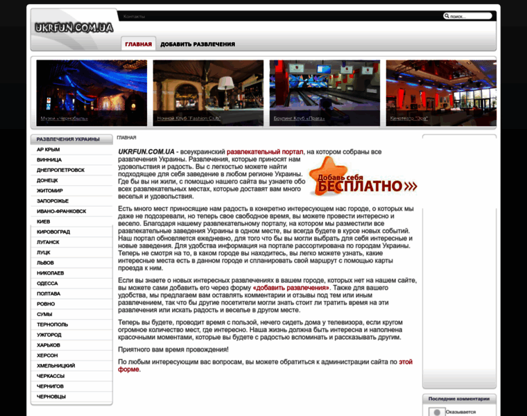 Ukrfun.com.ua thumbnail