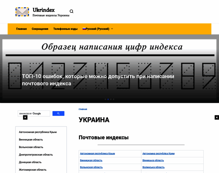 Ukrindex.ru thumbnail