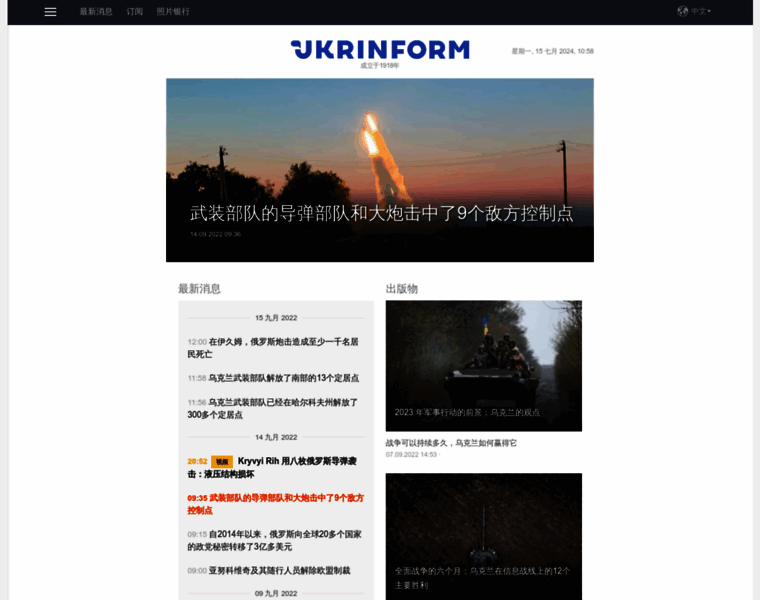 Ukrinform.org thumbnail