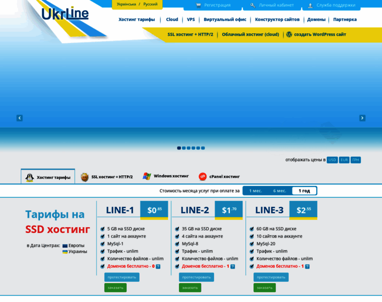 Ukrline.com.ua thumbnail