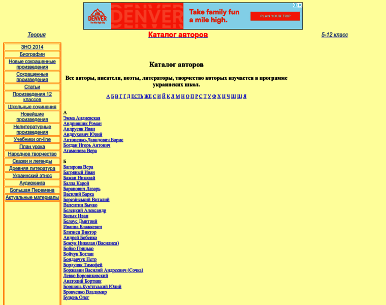 Ukrlitra.com.ua thumbnail
