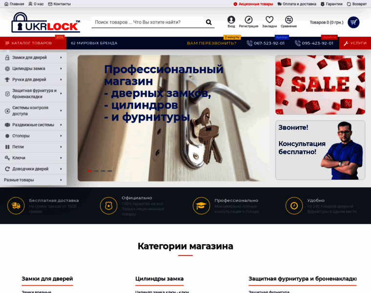 Ukrlock.com.ua thumbnail