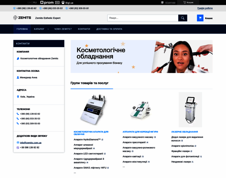 Ukrmedgarant.com.ua thumbnail