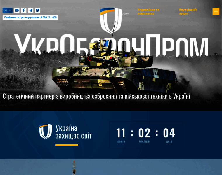 Ukroboronprom.com.ua thumbnail Ukroboronprom.com.ua thumbnail
