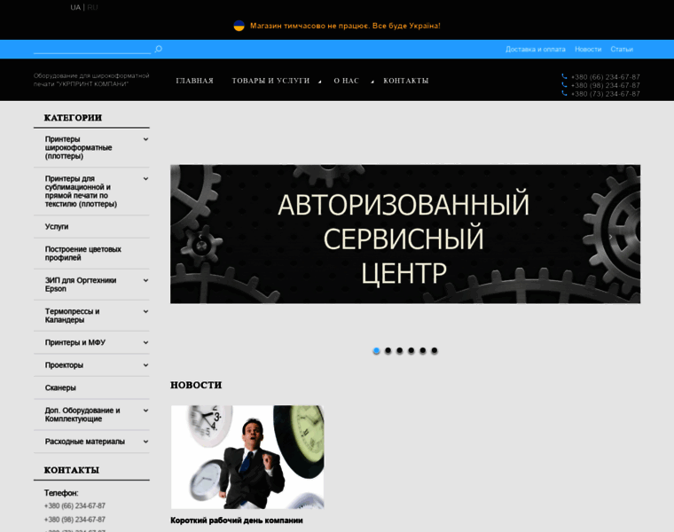 Ukrprint.net.ua thumbnail