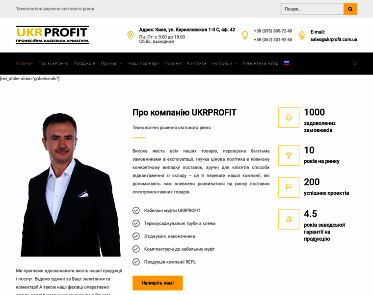 Ukrprofit.com.ua thumbnail