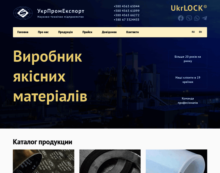 Ukrpromexport.com thumbnail