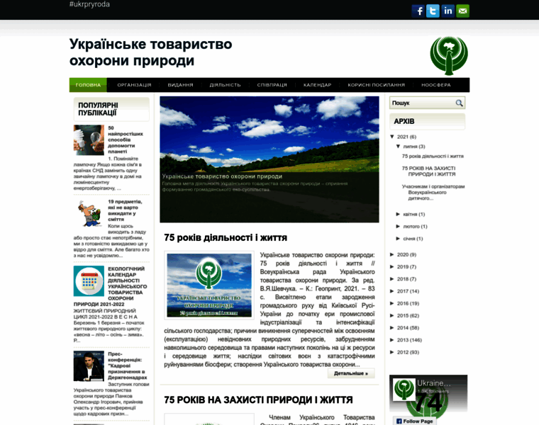 Ukrpryroda.org thumbnail