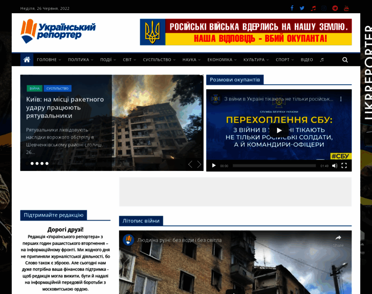 Ukrreporter.com.ua thumbnail