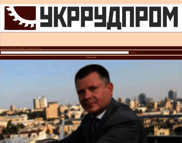 Ukrrudprom.ua thumbnail