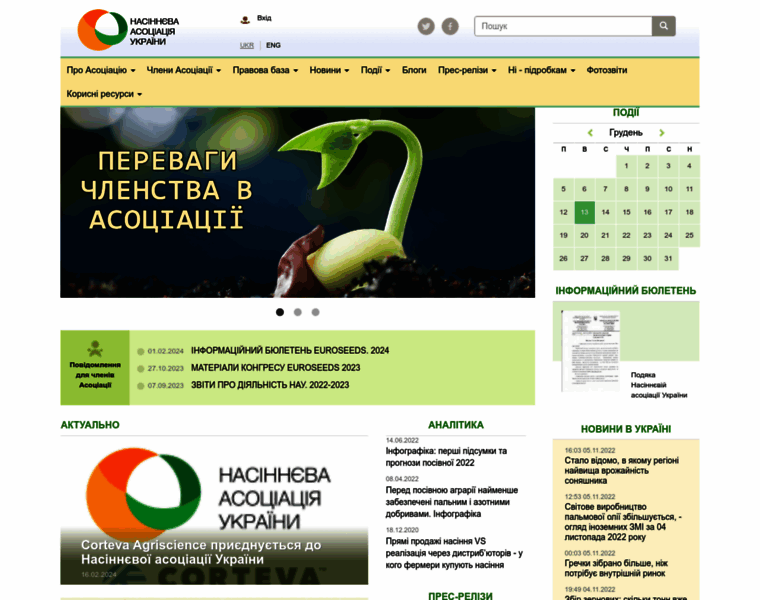 Ukrseeds.org.ua thumbnail