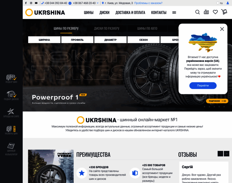 Ukrshina.com.ua thumbnail