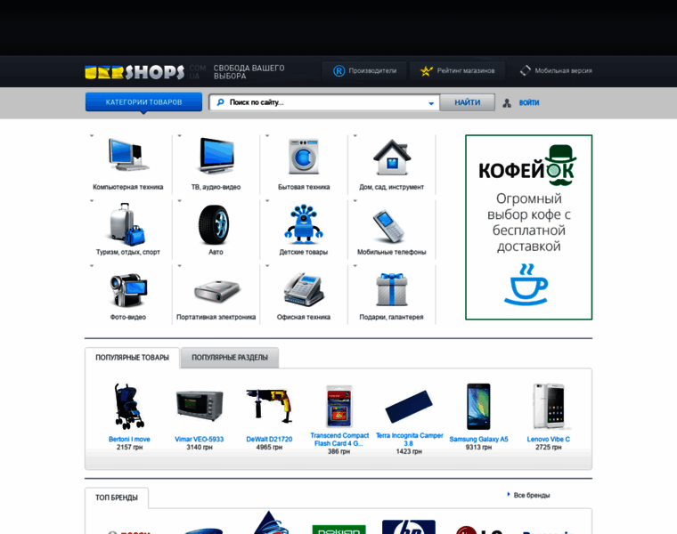 Ukrshops.com.ua thumbnail