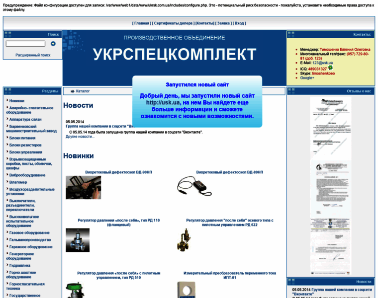 Ukrsk.com.ua thumbnail