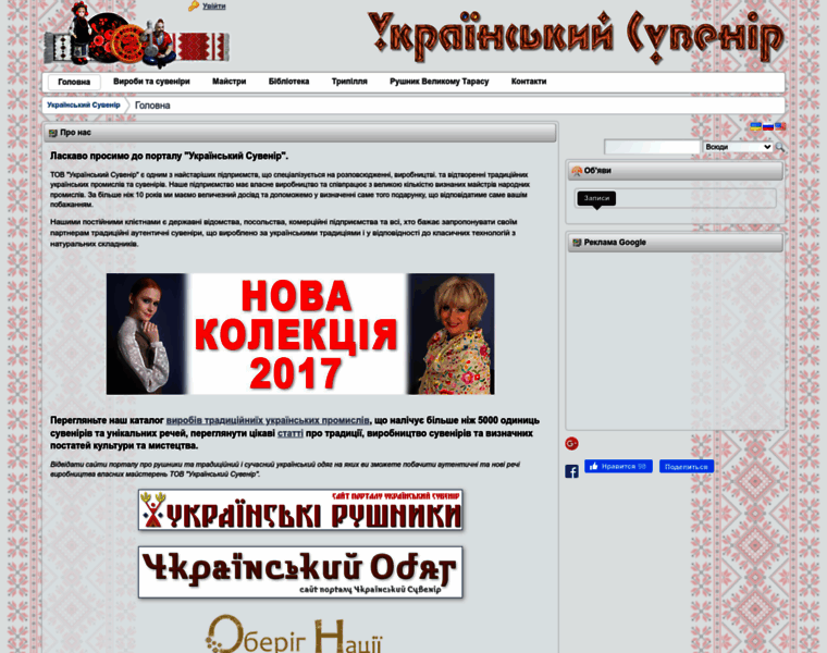 Ukrsov.kiev.ua thumbnail