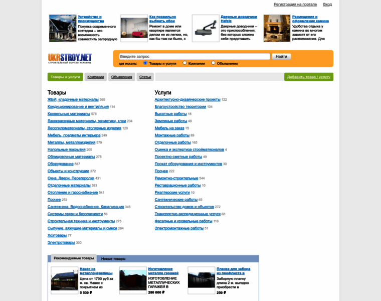 Ukrstroy.net thumbnail