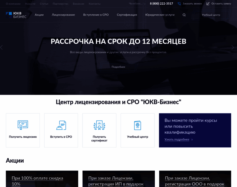 Ukv-business.ru thumbnail