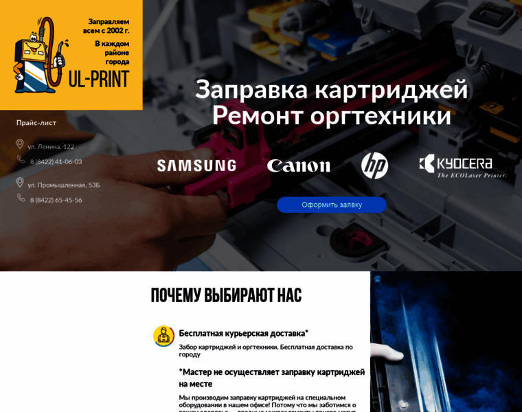 Ul-print.ru thumbnail