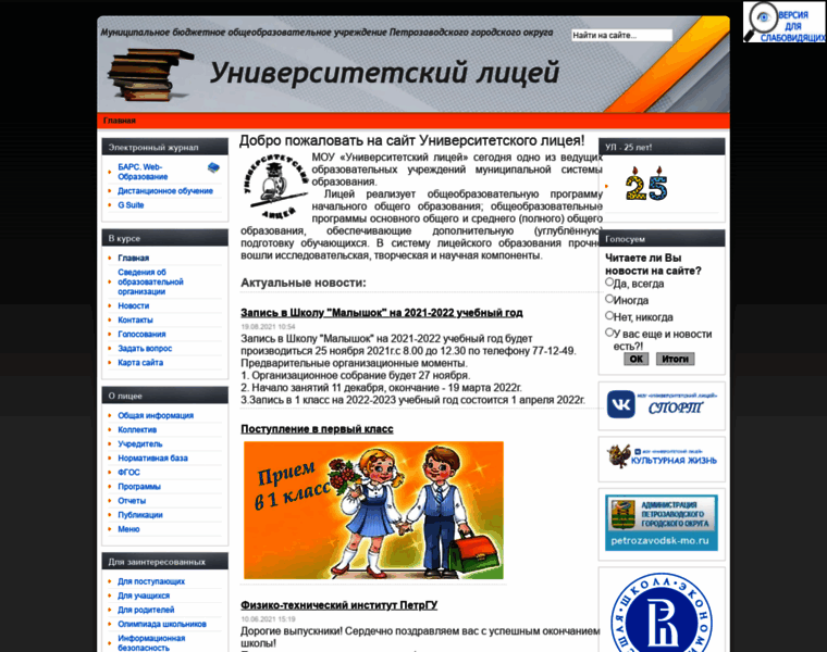 Ul.karelia.ru thumbnail