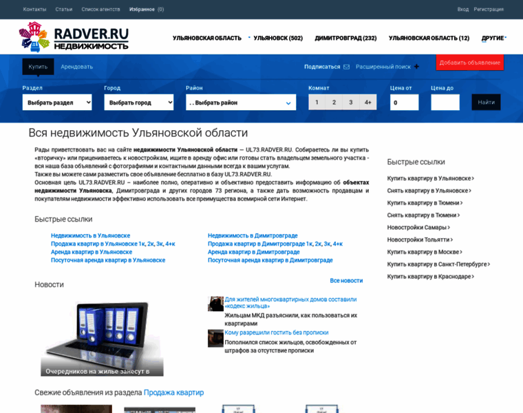 Ul73.radver.ru thumbnail