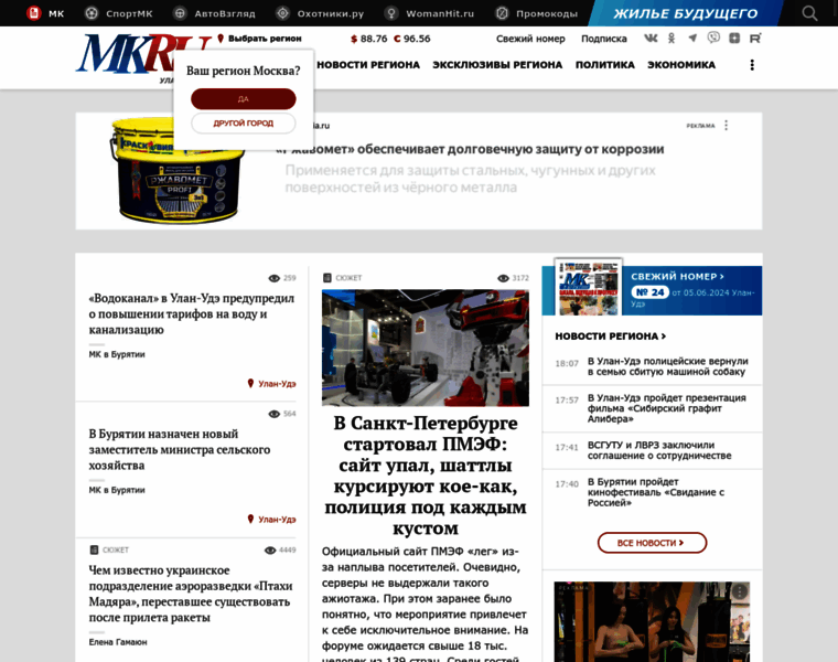 Ulan.mk.ru thumbnail