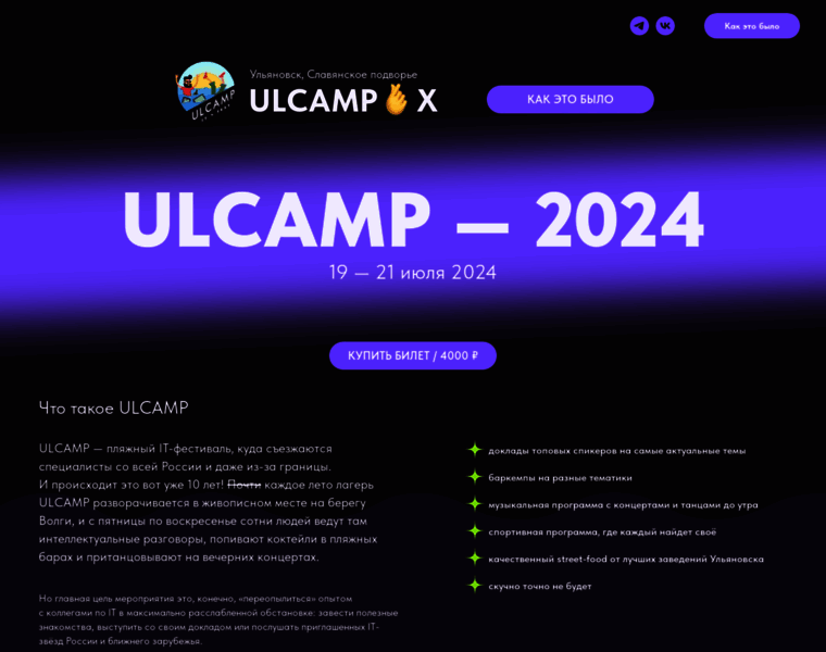 Ulcamp.ru thumbnail