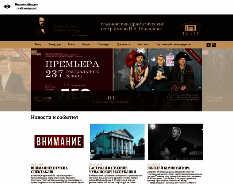 Uldramteatr.ru thumbnail