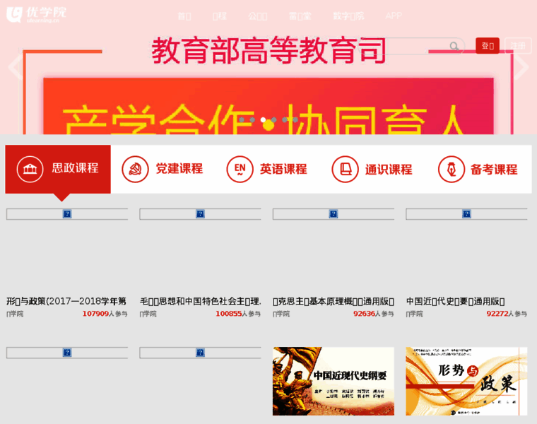 Ulearning.cn thumbnail Ulearning.cn thumbnail