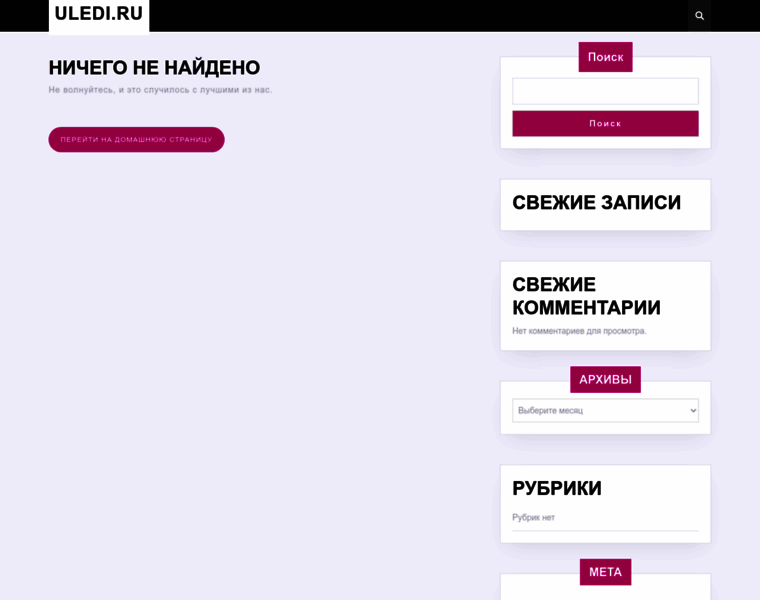 Uledi.ru thumbnail