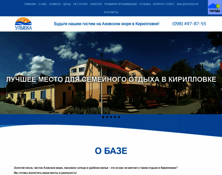 Ulibka-kirillovka.com.ua thumbnail