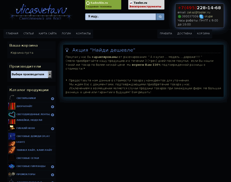 Ulicasveta.ru thumbnail