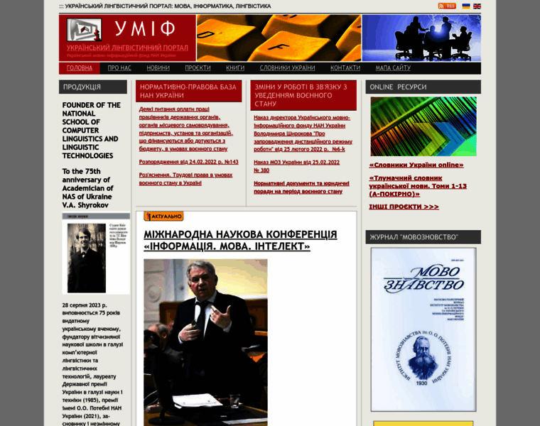 Ulif.org.ua thumbnail
