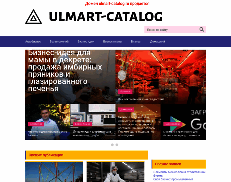 Ulmart-catalog.ru thumbnail