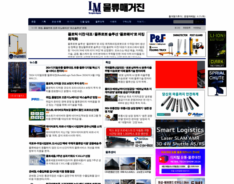 Ulogistics.co.kr thumbnail Ulogistics.co.kr thumbnail