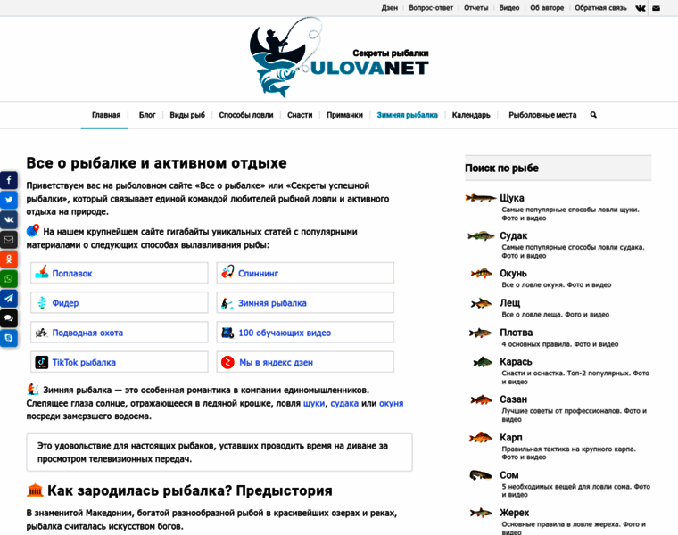 Ulovanet.ru thumbnail